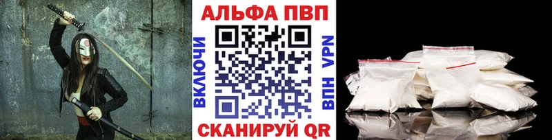 A PVP Соль  Купить где  Удомля 