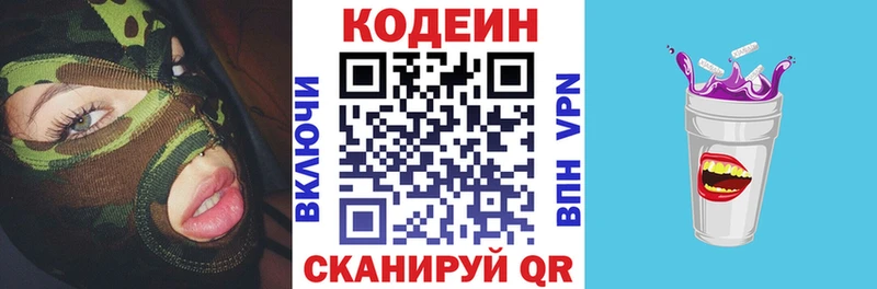 Codein Purple Drank  Купить закладки  Удомля 