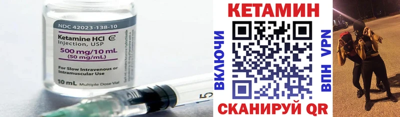 Кетамин ketamine  Купить где  Удомля 