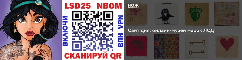 Марки NBOMe 1,5мг  Купить где  Удомля 